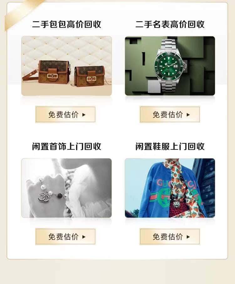 芜湖回收名包名表