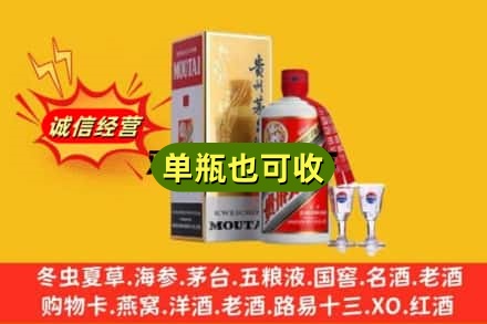 芜湖回收茅台酒