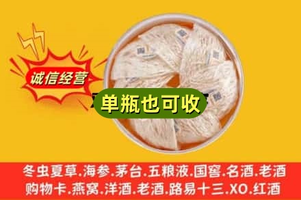 芜湖回收燕窝
