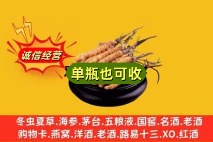 芜湖回收虫草