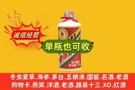 芜湖诚信回收五星茅台酒
