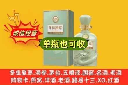 芜湖诚信回收古井贡酒