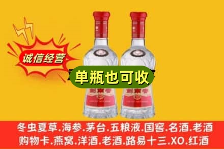 芜湖诚信回收剑南春
