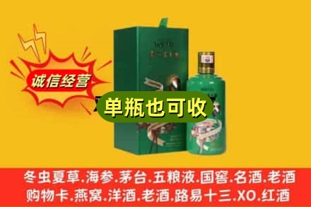 芜湖诚信回收出口茅台酒