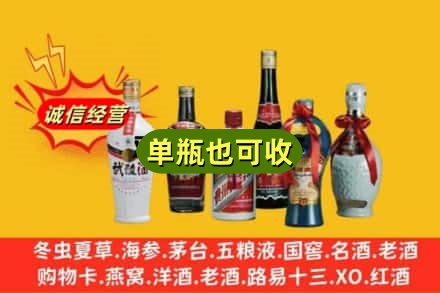 芜湖回收名酒