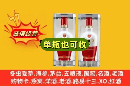 芜湖回收老五粮液